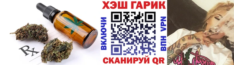 Печенье с ТГК марихуана  Демидов 