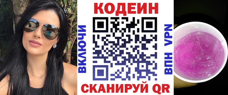 Codein Purple Drank Демидов