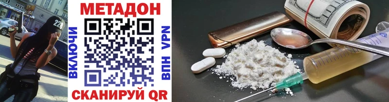 где можно купить наркотик  Демидов  Метадон methadone 